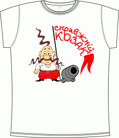 Настоящик козак, Казак, Козаки, Украинские футболки, Украина